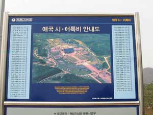 Independence Memorial Hall; 独立記念館 全景