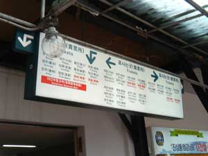 Seoul Express Bus Terminal
